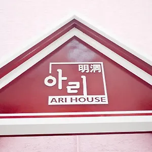 ari-house.hotels-seoul.net/